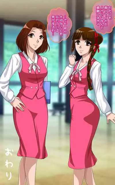 Kaeriuchi ni Ai! Nisareta Shoujo