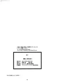 (C85) [Karakishi Youhei-dan Shinga (Sahara Wataru, Tao)] Saboten Nindou 2 (Naruto)