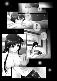 [Jekyll and Hyde (Mizuki Makoto)] Touma Kazusa no Hajimaru Mirai (WHITE ALBUM 2) [Chinese] [無邪気漢化組冬三分部] [Digital]