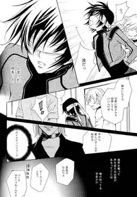 [Nattsu] Synchroni City I [Code Geass]