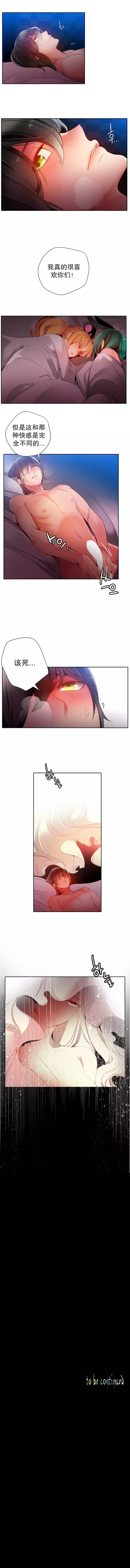 Lilith`s Cord | 莉莉丝的脐带 Ch.1-35