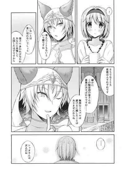 (HaruCC23) [Ameya. (Ameya Kirica)] Anata wa Totemo Zurui Hito - You are a very cunning man. (Granblue Fantasy)