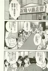 [Nagashima Chosuke] Sakuradoori no Megami - The Venus of SAKURA St. 3