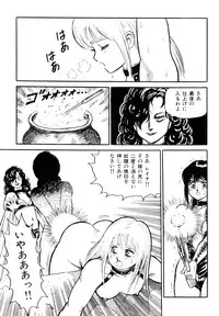 [Kono Donto] Dorei Senshi Maya I