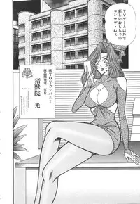 [Inui Haruka] Uruonna 3