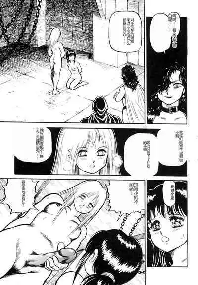 Dorei Senshi Maya I