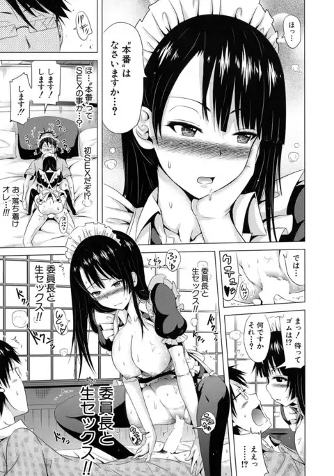 Lovemare♥ Joshou Classmate Doujin+Ch.1-5