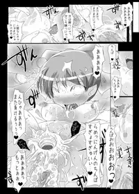 (C72) [Suitekiya (Suitekiya Yuumin)] Nekochinpho Maniacs (Gegege no Kitarou)