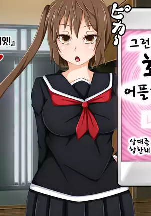 Anata no Kanojo... Netoraretemasen ka part 1