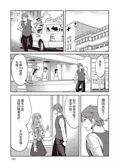 [Miyahara Ayumu] Pen to Kanojo to Amai Wana 2 | 畫筆下的性愛潛規則 2 [Chinese] [Digital]