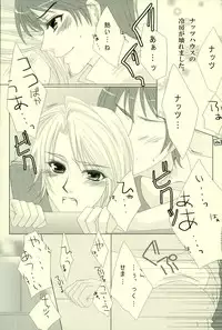 (C72) [Caramellize! (Yuzuru)] Natsu desu kara. (Yes! Precure 5)