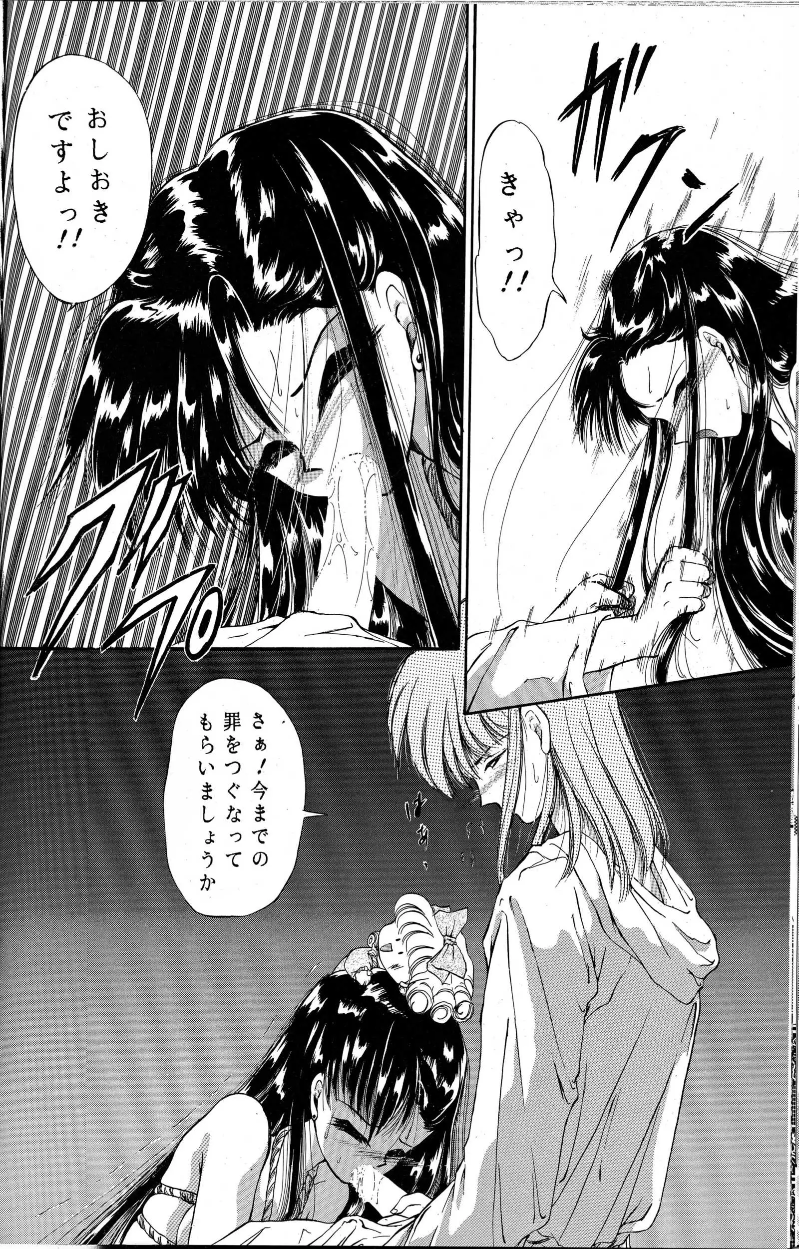 Cha Cha Cha no Cha 3