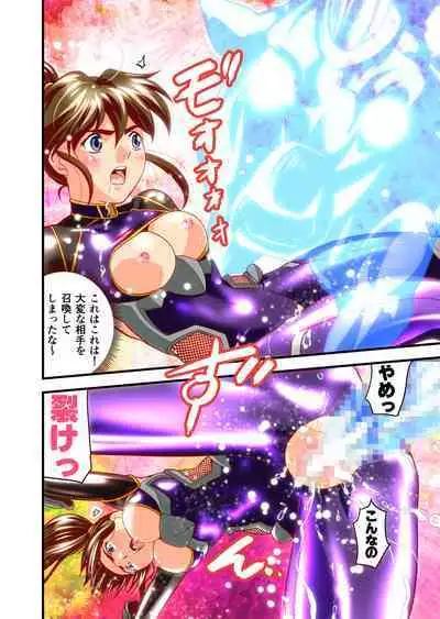 AngelXXincidenT2 Reijuu Soukutsu no Maki Full Color Ban