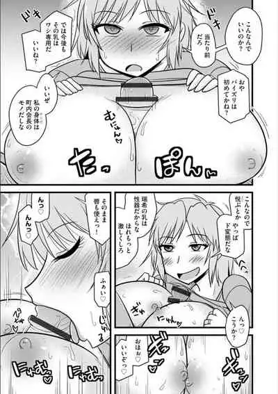 Office de Tsuma wa Netorareru