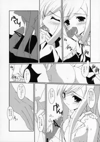 (SC30) [BBG (Aoi Mikan)] Communication!! 2 (ToHeart2)