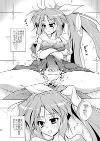 [Chihagura (Hachi)] Yocchan Kawaii (Touhou Project) [Digital]