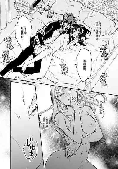 hanitora de sukuu i sekai hōkai | Honey Trap可以防止異世界崩壞 1-5 end