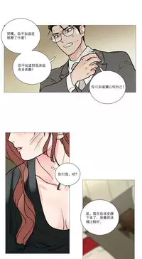 [The Jinshan] Sadistic Beauty Ch.1-25 [Chinese] [17汉化]