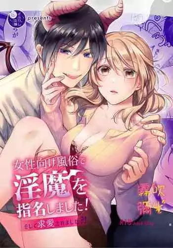 同僚と仲良くなる方法