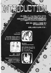 (C88) [Giuniuya (Giuniu)] UMA report 003