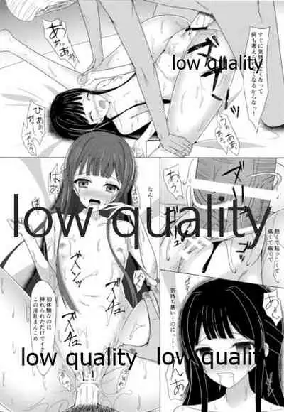 Ameagari ni Mita Maboroshi