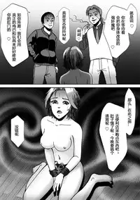 [B Kaiman] Ninki Josouko Blogger ga Rachirarete Shoufu ni Sareta Ken [Chinese] [有条色狼汉化]