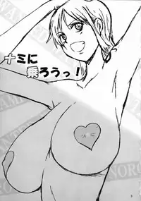 (C76) [Dashigara 100% (Minpei Ichigo)] Nami ni norou! | Hop Aboard Nami! (One Piece) [English] [SaHa] [Decensored]