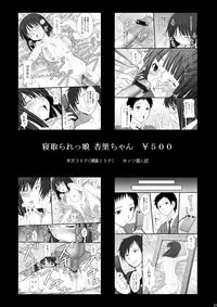 (C78) [Asanoya (Kittsu)] Seishin Houkai suru made Kusuguri makutte Ryoujoku shitemiru Test III (Toaru Majutsu no Index)