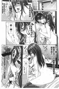 [Satsuki Imonet] LOVE Kome | LOVE塞滿滿❤ [Chinese]