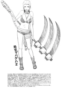 (C75) [Rauhreif (Inoue Yuki)] Shojo Gehageha 2 (Naruto) [English]