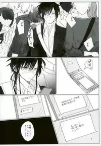 (Meikyuu Tanbou 5) [Furikake Gokko (Kutsushita)] Ii Ko ni Naru (Magi: The Labyrinth of Magic)