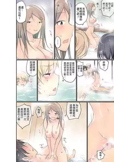 Manchira shiteru JK o Hakken shita node Gakuen Nai de Choukyou shite mita | 暴露狂女子高中生的日常生活 學校內的變態調教 Ch.1-23