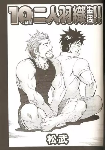 [Matsu Takeshi] 10-kakan Nininbaori Seikatsu!! (Gekidan Vol. 13)