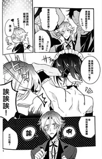 (Splash!) [ICHI MOFU (Yozu)] Mujikaku Hime-sama wa tachi ga warui (Free!) [Chinese]