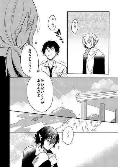 On・The・Peach 2