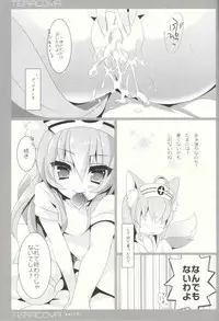 (Mimiket 33) [hlz (Sanom)] TERACOYA5 (TERA The Exiled Realm of Arborea)