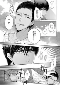 (C85) [Karaage of the Year (Karaage Muchio)] Doitsu mo Koitsu mo Aishitai (Kuroko no Basket)
