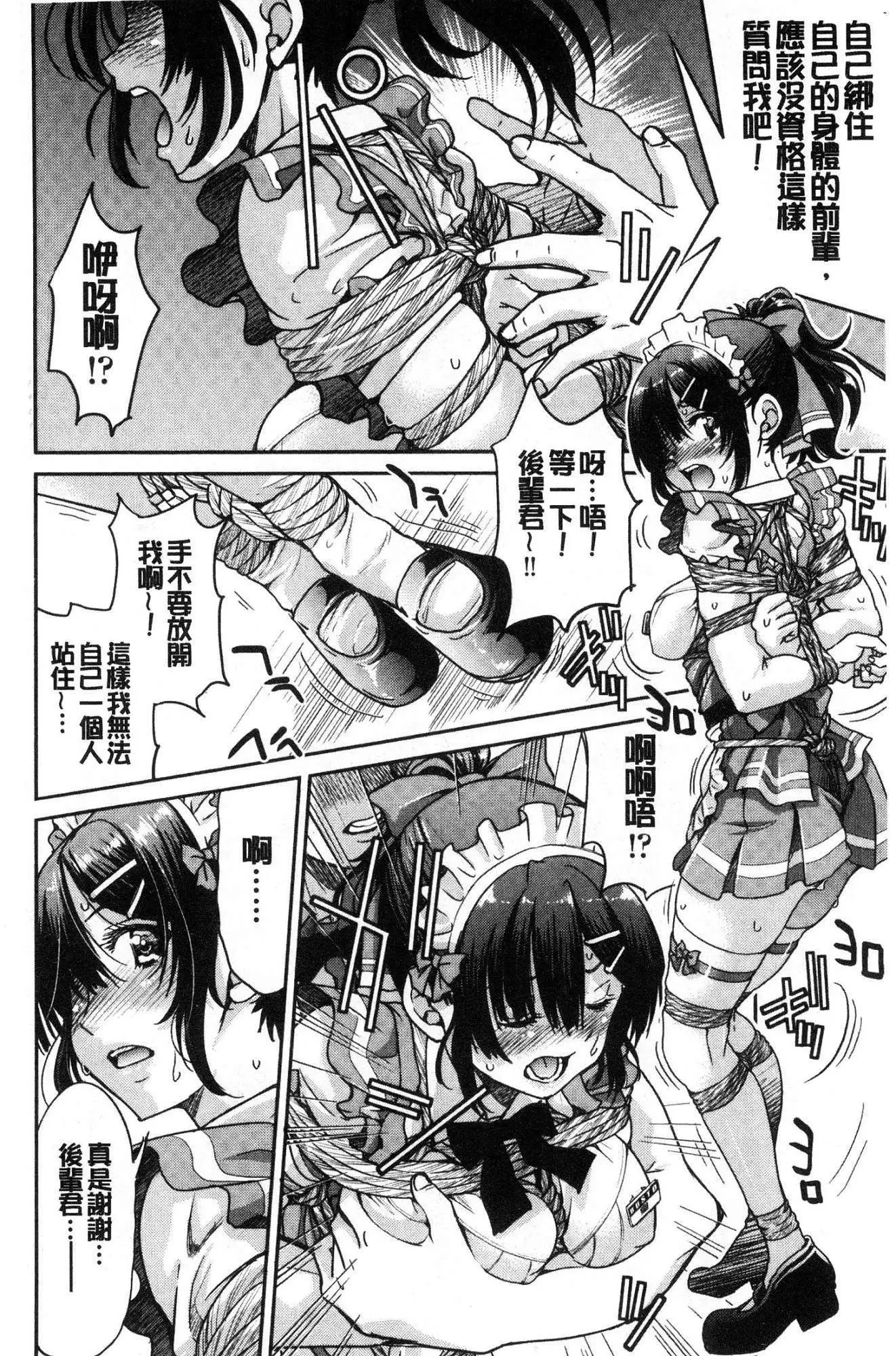 Akogare no senpai o shibatte nige rarenaku shite ×××