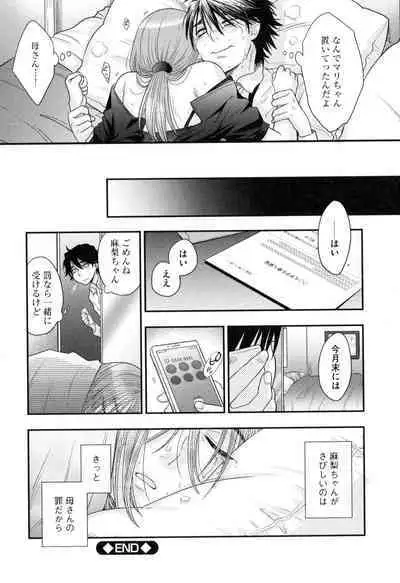 Onee-sama no Ai to Wagamama to Yokujou to