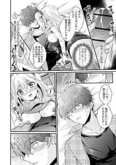 Cyberia plus Vol. 9
