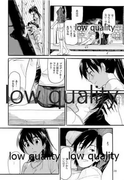 (C81) [愛増庭 (文月悠)] やーにんじゅ (アイドルマスター)