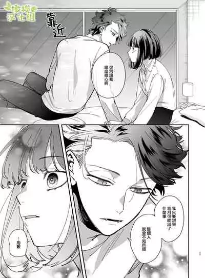 [Umenegi Daimyoujin (Umekoppe)] Nekokaburi Kyuuketsuki ni Honenozui made Tabetsuku sareru | 被伪装吸血鬼啃食殆尽 [Chinese] [橄榄汉化组]