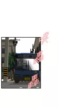 Take a Peek 偷窥 Ch.39~55 [Chinese]中文