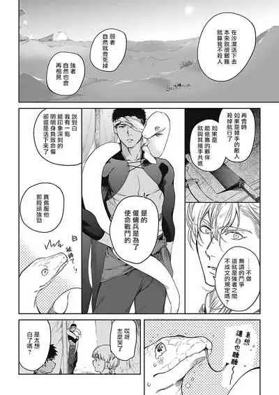 Sahara no Sekiganrou | 撒哈拉的独眼狼 1-6