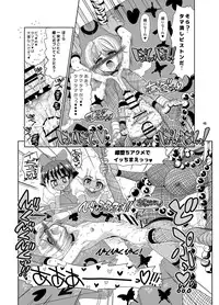 [Senbon Knock Zadankai (Inaba Fuyuki)] Kunoichinko ~Otokonoko Ninja VS Futanari Ninja~ [Digital]