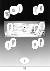(C90) [viento campanilla (Suzuhane Suzu)] Kairaku Suisou ~Taiboku Futaba to Diving Shop Tenchou (51) no SEX ni Oboreru Natsu no Choukyou Gasshuku~ (Amanchu!) [Chinese] [沒有漢化]