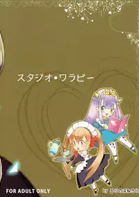 (C85) [Studio Wallaby (Ruri no Hanekira)] Petralka to Myucel Gohoushishimasu (Outbreak Company)