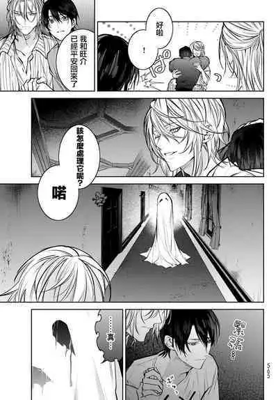 [Ozaki Kaho] Noisy Roommate ~Ie Nashi ni Natta node Ikemen to Kaiitsuki Bukken de Doukyo Hajimemashita~ | 我的怨种室友 Ch. 1-8 [Chinese] [苍蓝神烦汉化组x冒险者公会] [Digital]