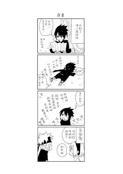 Yukimichi