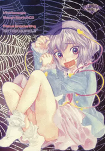 (C84) [Kinetoscope (Chourui, Yukarigawa Yumiya)] Merci Commune (Touhou Project)